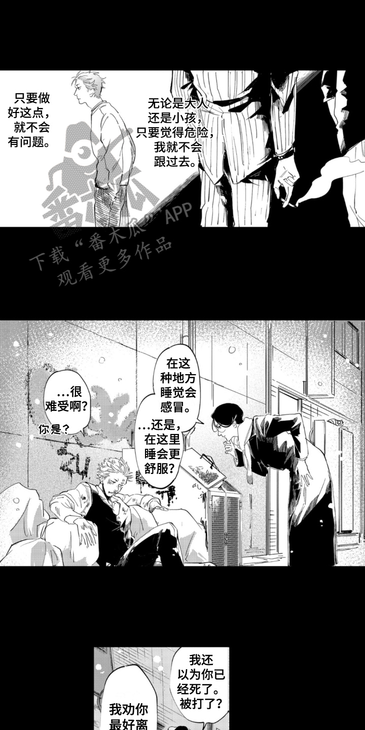 《侦探助手》漫画最新章节第19章：喜欢免费下拉式在线观看章节第【7】张图片