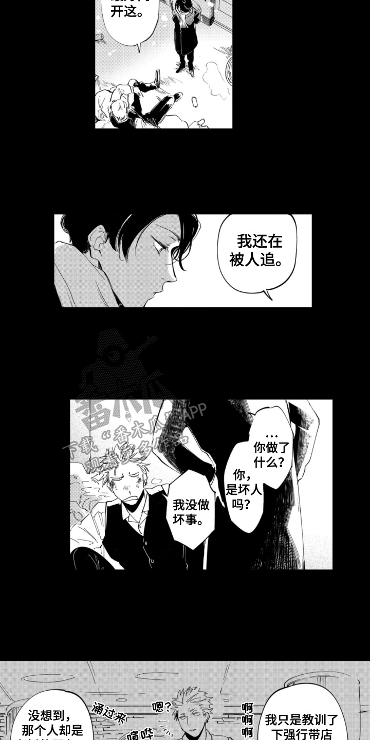 《侦探助手》漫画最新章节第19章：喜欢免费下拉式在线观看章节第【6】张图片