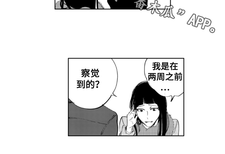 《侦探助手》漫画最新章节第21章：事件免费下拉式在线观看章节第【1】张图片