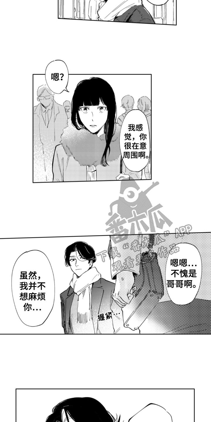 《侦探助手》漫画最新章节第21章：事件免费下拉式在线观看章节第【3】张图片