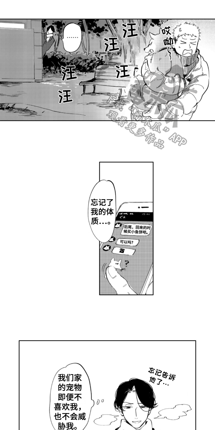 《侦探助手》漫画最新章节第22章：遇袭免费下拉式在线观看章节第【6】张图片