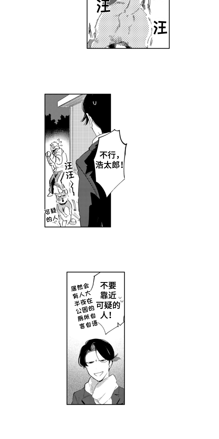 《侦探助手》漫画最新章节第22章：遇袭免费下拉式在线观看章节第【7】张图片