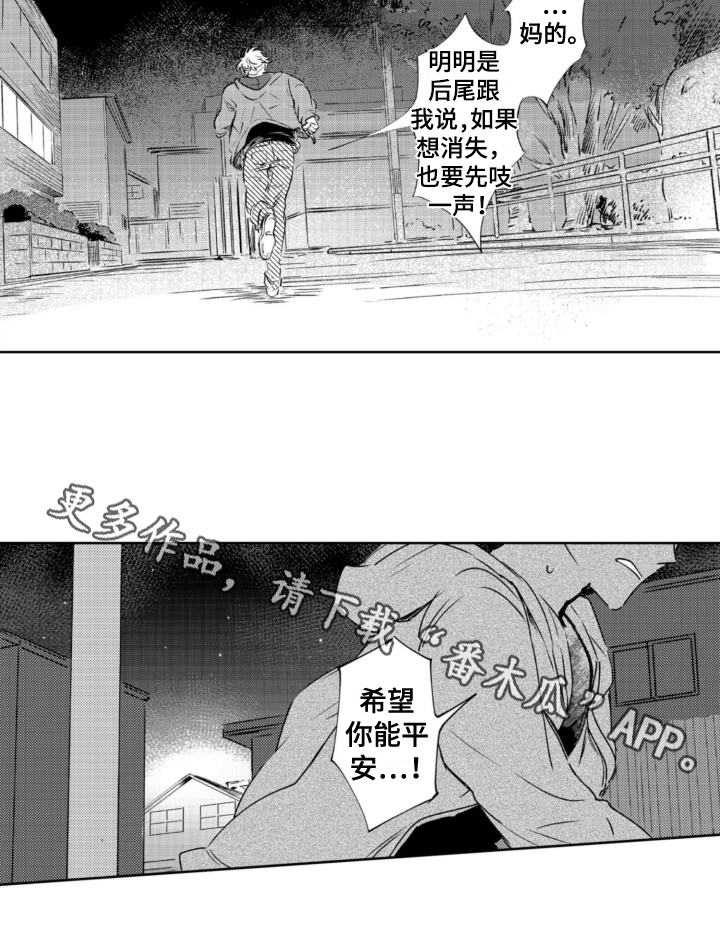 《侦探助手》漫画最新章节第24章：线索免费下拉式在线观看章节第【1】张图片