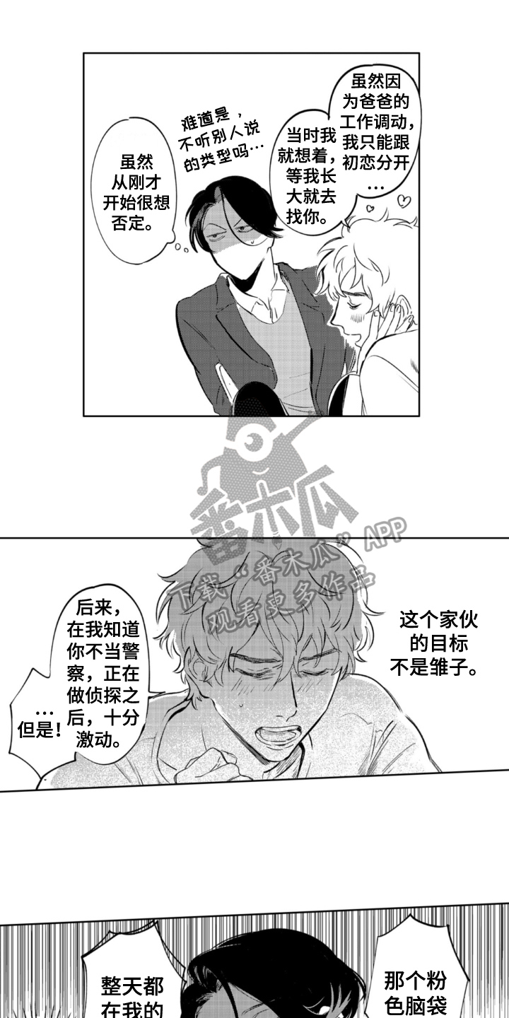 《侦探助手》漫画最新章节第24章：线索免费下拉式在线观看章节第【6】张图片