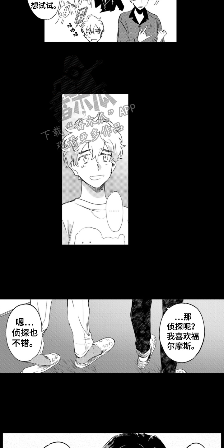 《侦探助手》漫画最新章节第24章：线索免费下拉式在线观看章节第【9】张图片