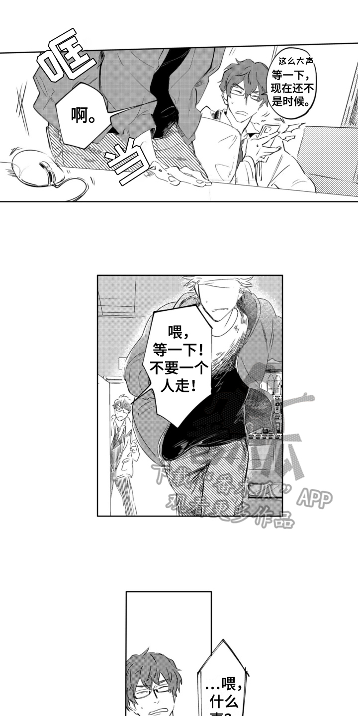 《侦探助手》漫画最新章节第24章：线索免费下拉式在线观看章节第【3】张图片