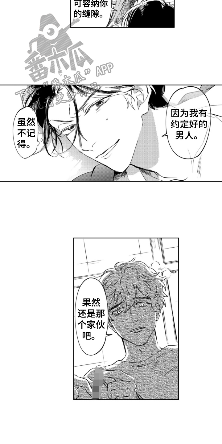 《侦探助手》漫画最新章节第25章：及时免费下拉式在线观看章节第【7】张图片