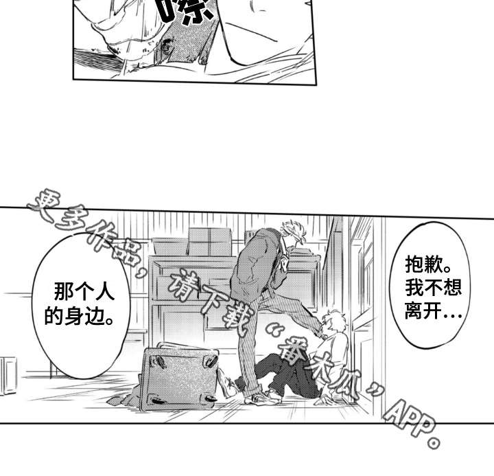 《侦探助手》漫画最新章节第25章：及时免费下拉式在线观看章节第【1】张图片