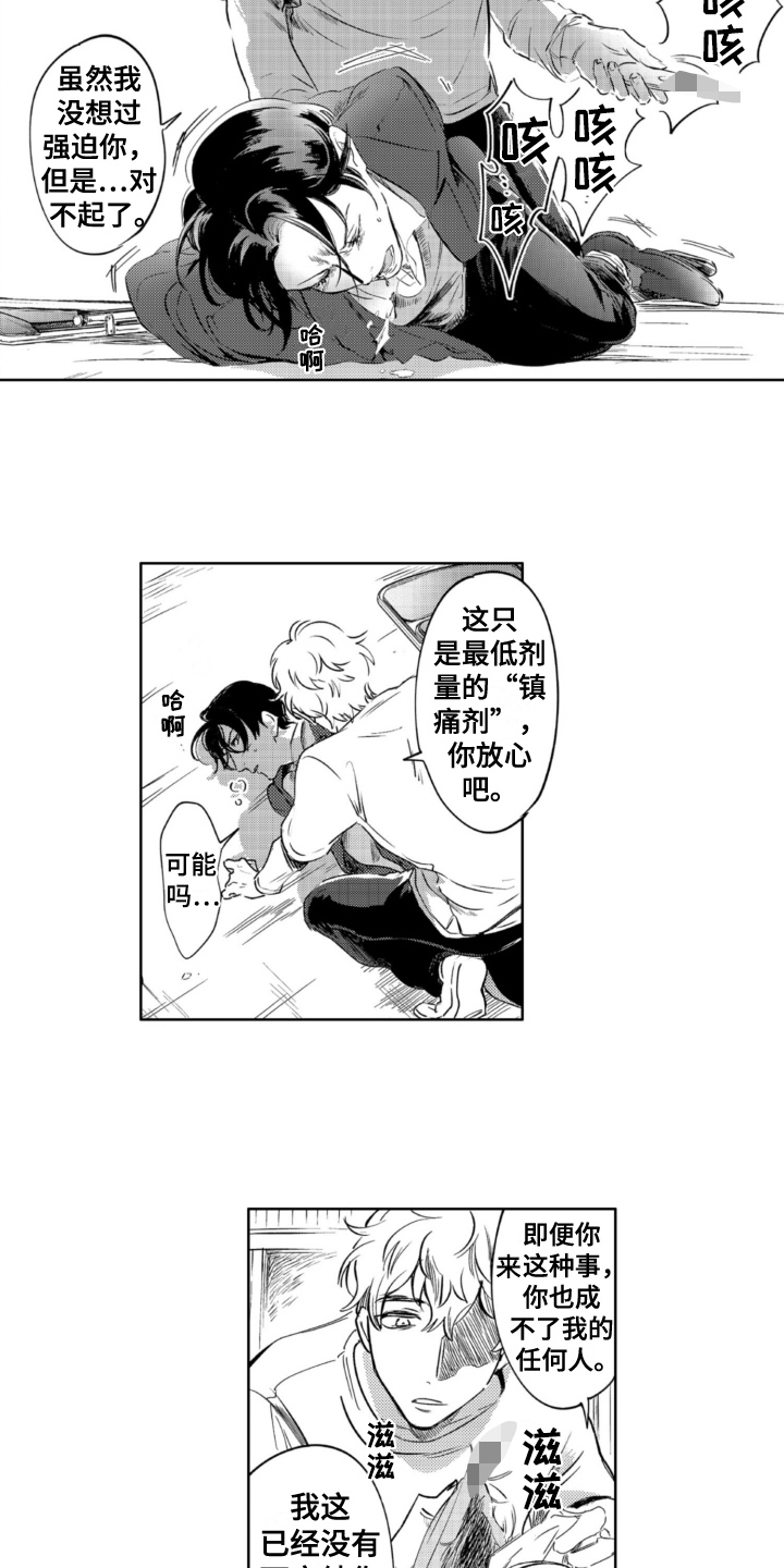 《侦探助手》漫画最新章节第25章：及时免费下拉式在线观看章节第【8】张图片