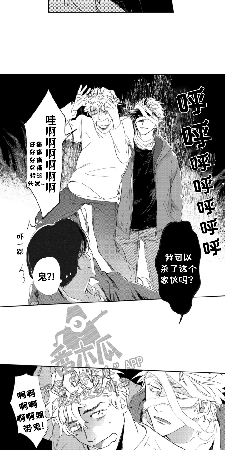 《侦探助手》漫画最新章节第25章：及时免费下拉式在线观看章节第【4】张图片