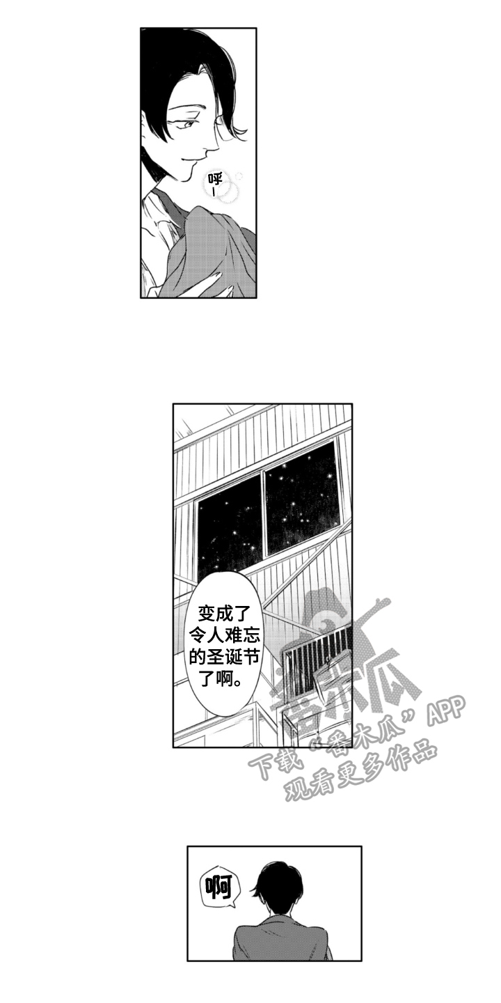 《侦探助手》漫画最新章节第26章：拯救免费下拉式在线观看章节第【3】张图片