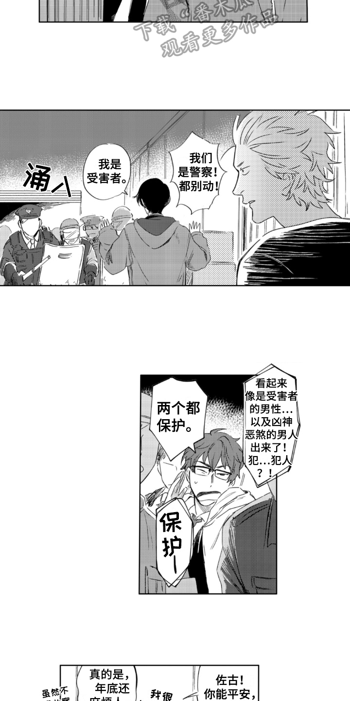 《侦探助手》漫画最新章节第27章：很可爱免费下拉式在线观看章节第【9】张图片