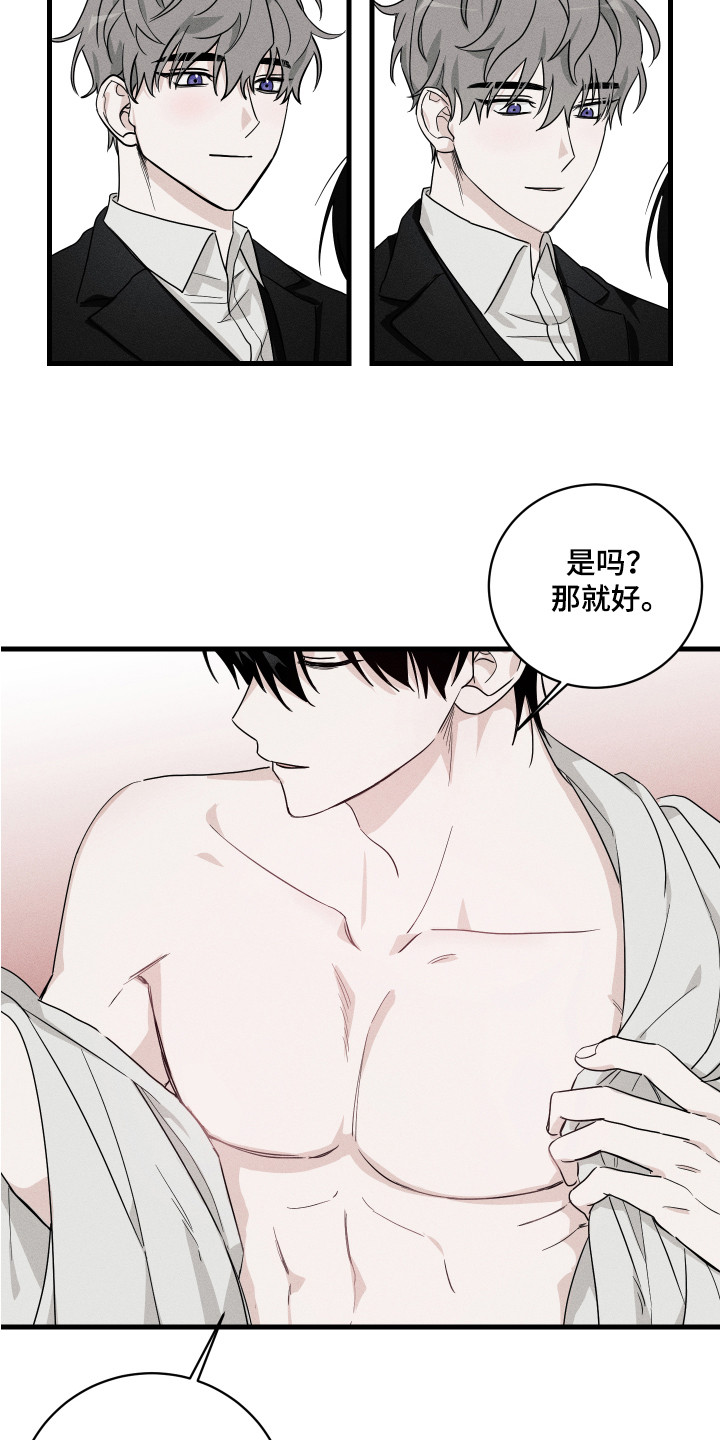 《少爷的仆人》漫画最新章节第1章：少爷免费下拉式在线观看章节第【2】张图片