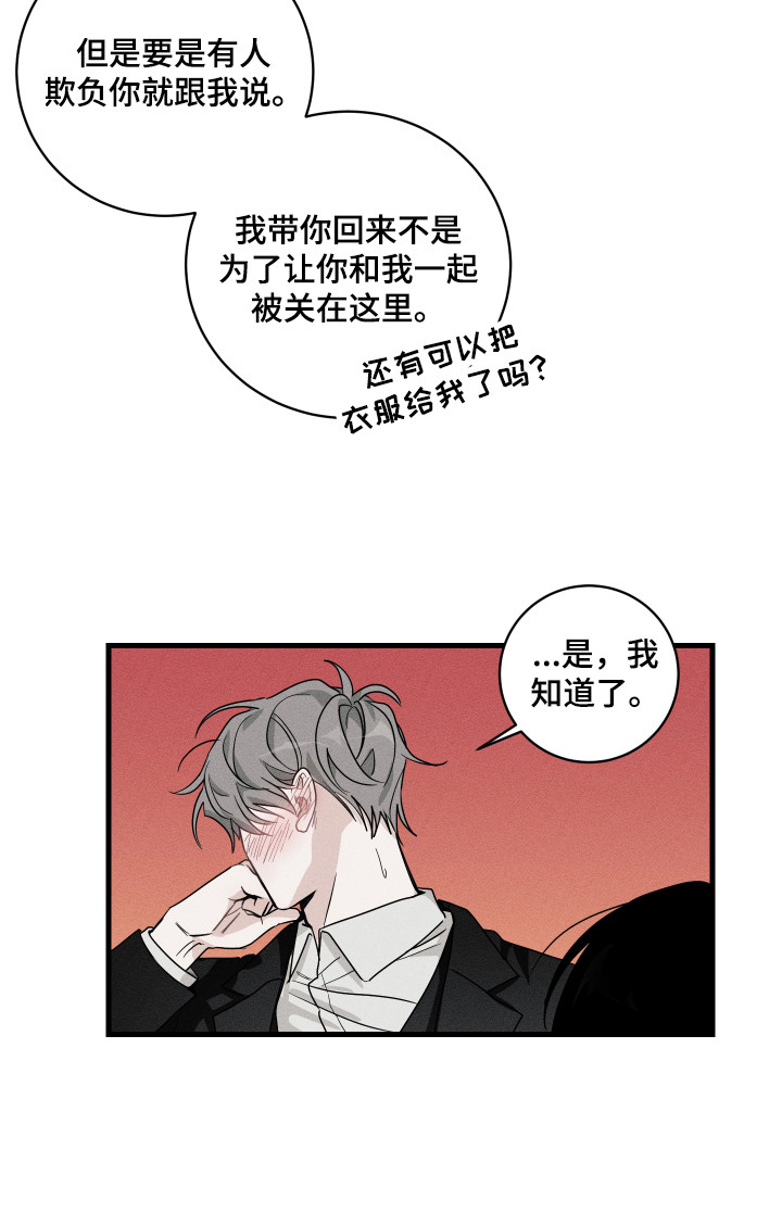 《少爷的仆人》漫画最新章节第1章：少爷免费下拉式在线观看章节第【1】张图片