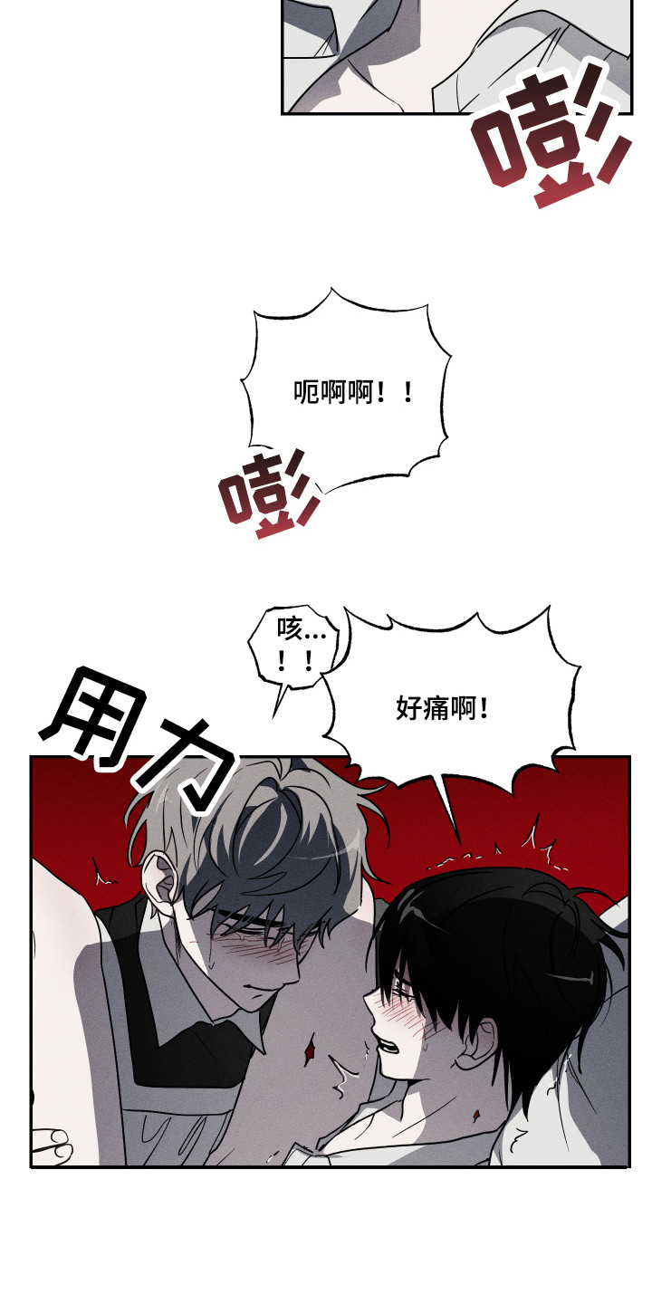 《少爷的仆人》漫画最新章节第6章：我行我素免费下拉式在线观看章节第【4】张图片