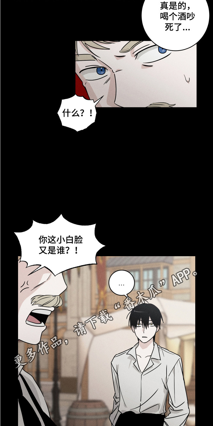 《少爷的仆人》漫画最新章节第7章：初次见面免费下拉式在线观看章节第【8】张图片