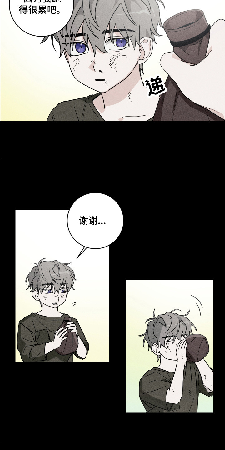 《少爷的仆人》漫画最新章节第8章：善良对待免费下拉式在线观看章节第【10】张图片