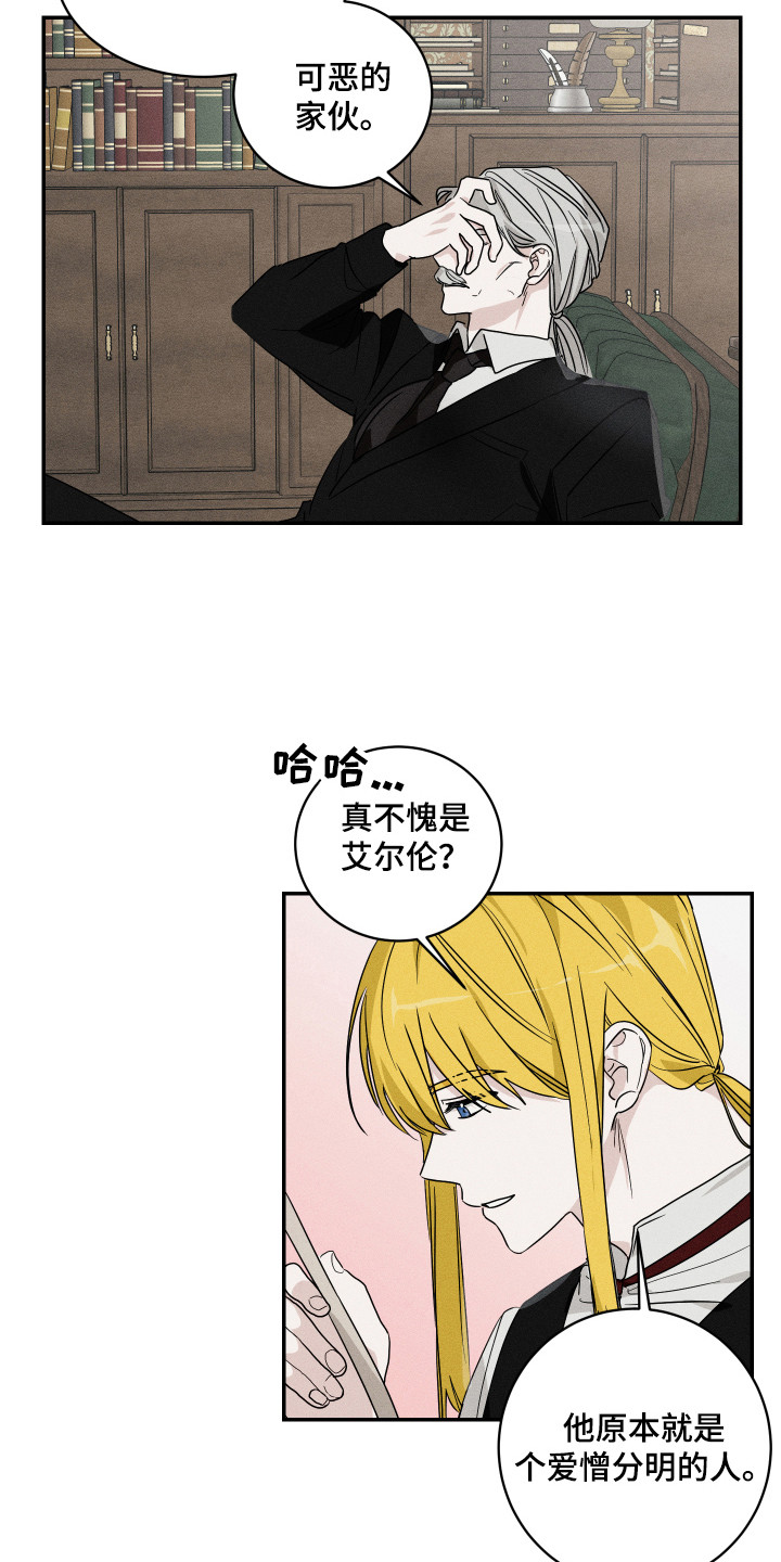 《少爷的仆人》漫画最新章节第12章：一起生活免费下拉式在线观看章节第【12】张图片