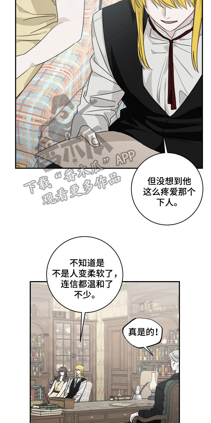 《少爷的仆人》漫画最新章节第12章：一起生活免费下拉式在线观看章节第【10】张图片