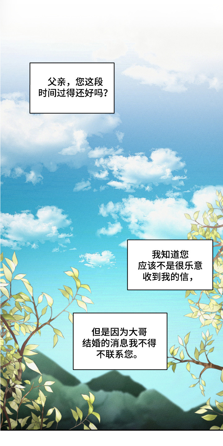 《少爷的仆人》漫画最新章节第12章：一起生活免费下拉式在线观看章节第【17】张图片