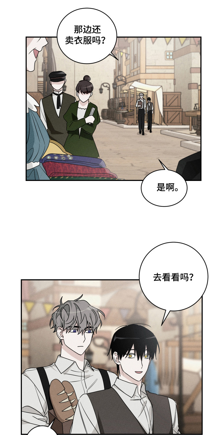 《少爷的仆人》漫画最新章节第12章：一起生活免费下拉式在线观看章节第【8】张图片