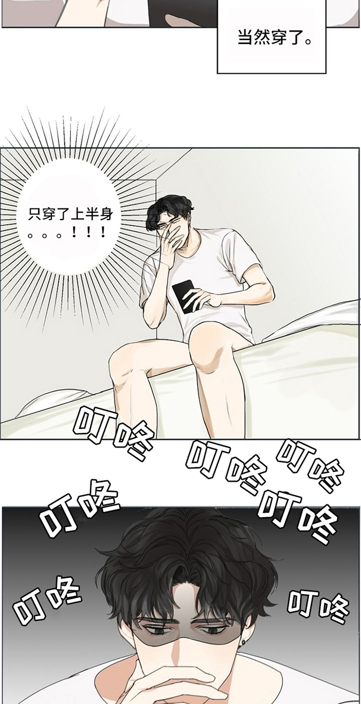 《愈合》漫画最新章节第2章：生活助理免费下拉式在线观看章节第【11】张图片