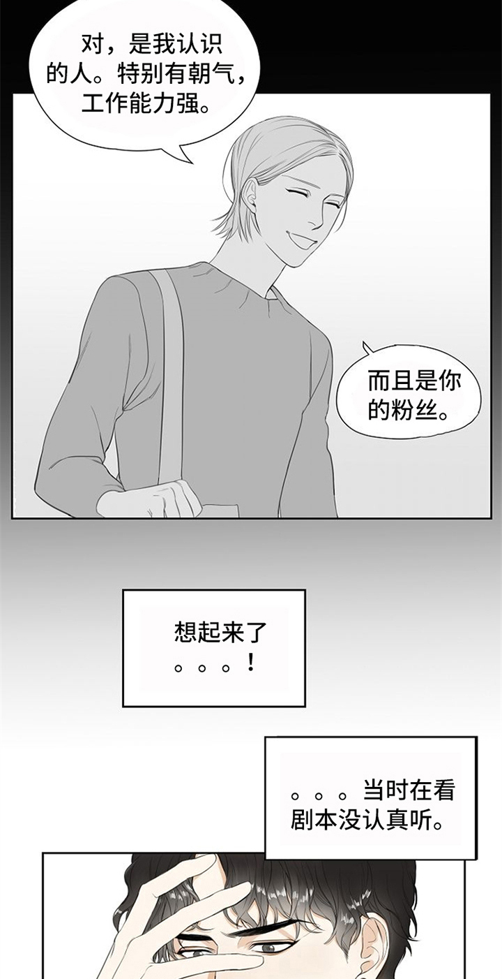 《愈合》漫画最新章节第2章：生活助理免费下拉式在线观看章节第【13】张图片