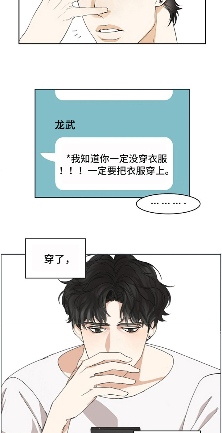 《愈合》漫画最新章节第2章：生活助理免费下拉式在线观看章节第【12】张图片