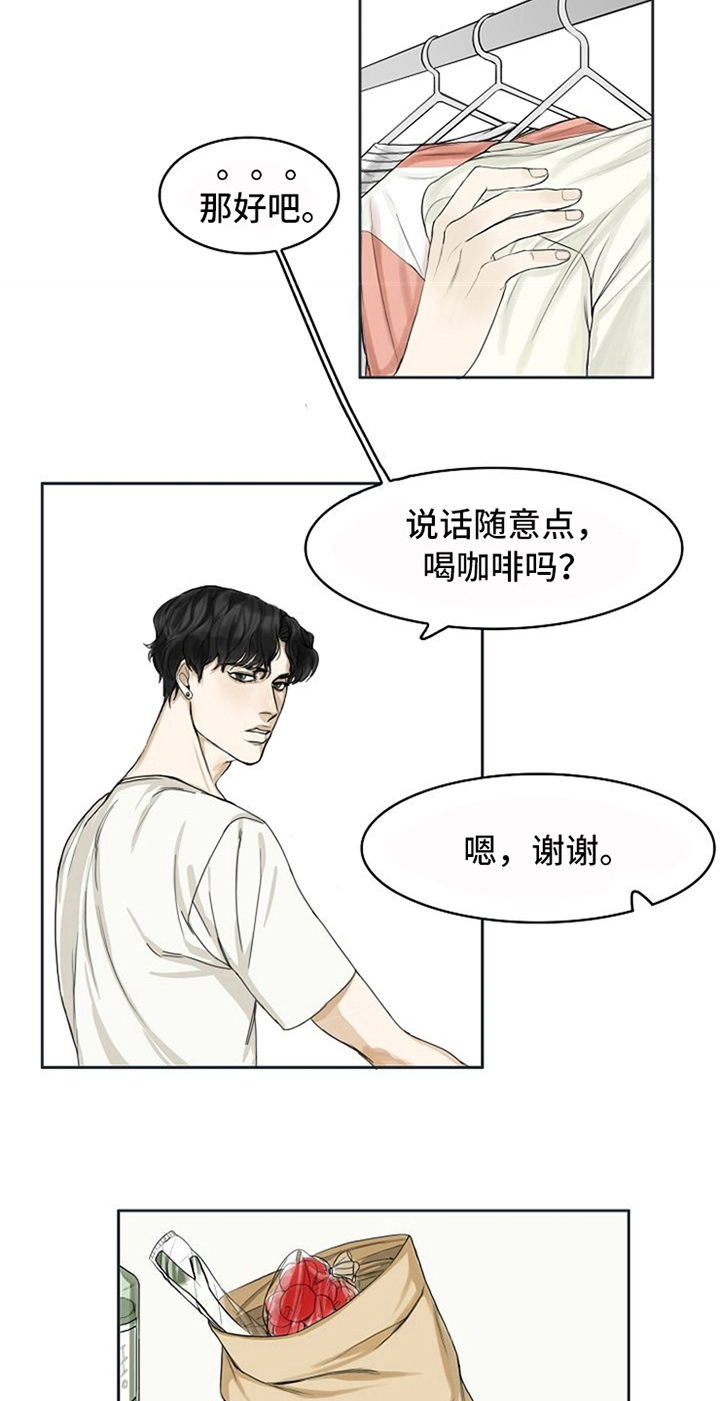 《愈合》漫画最新章节第2章：生活助理免费下拉式在线观看章节第【7】张图片