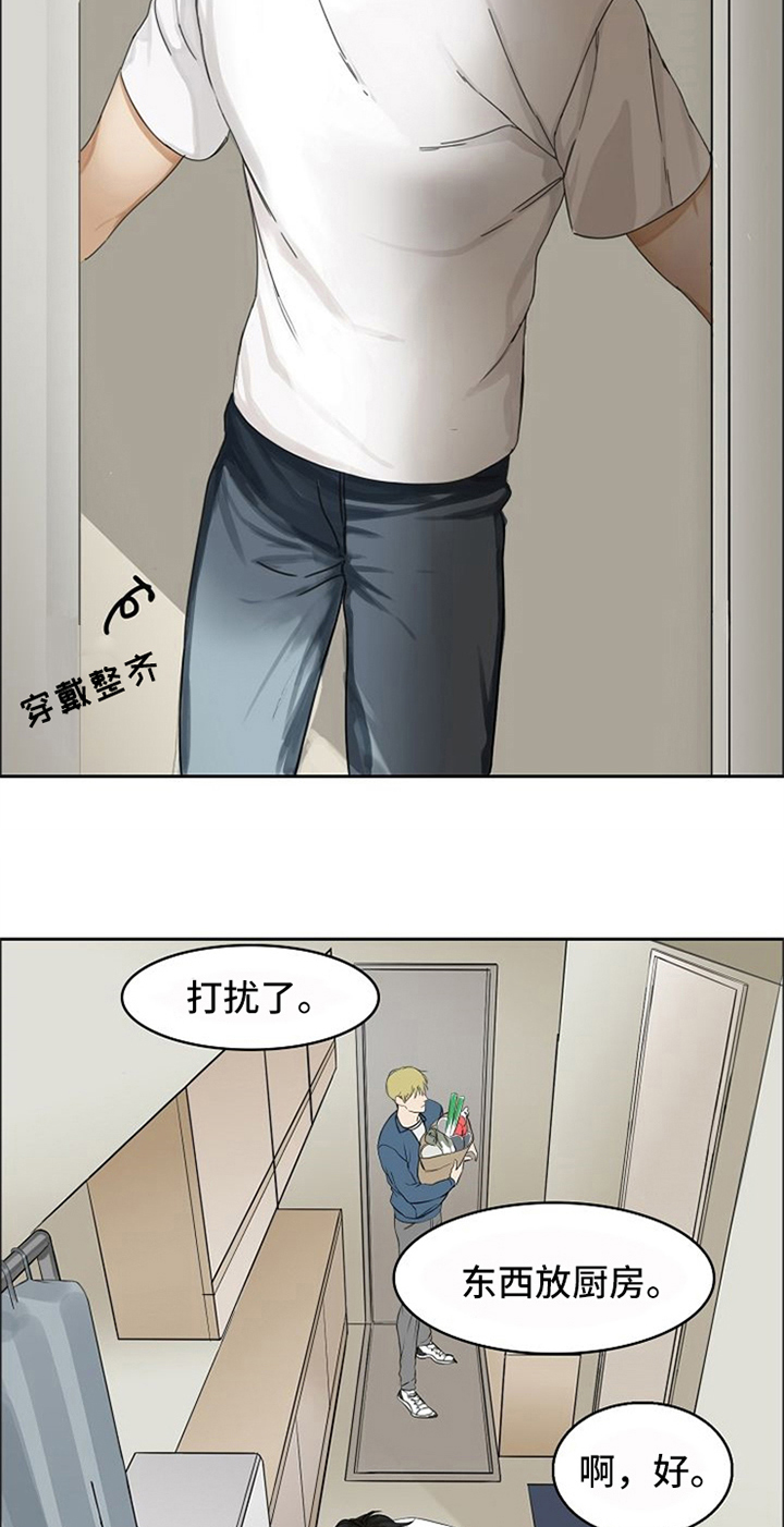 《愈合》漫画最新章节第2章：生活助理免费下拉式在线观看章节第【9】张图片