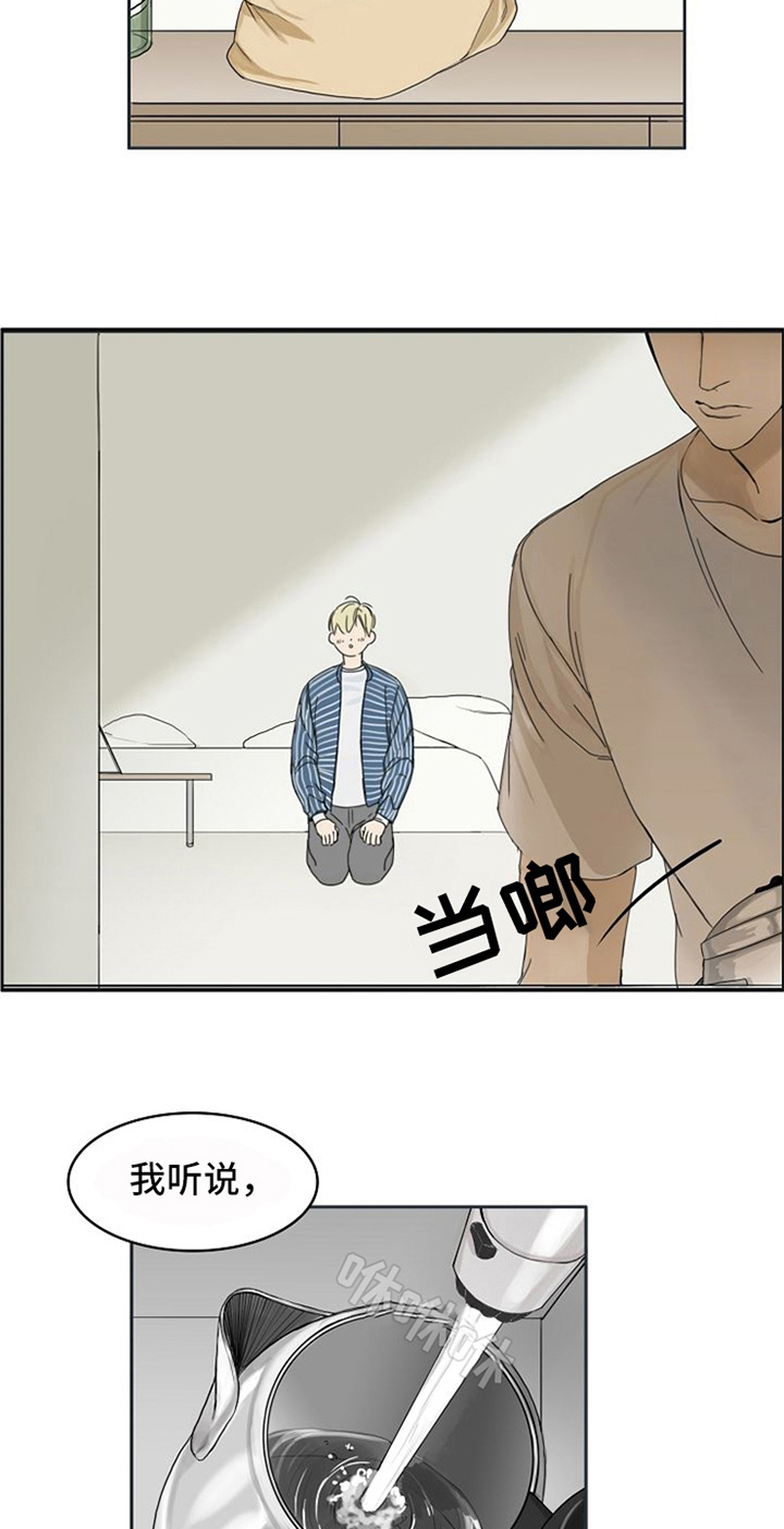 《愈合》漫画最新章节第2章：生活助理免费下拉式在线观看章节第【6】张图片