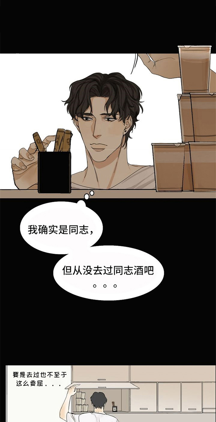 《愈合》漫画最新章节第2章：生活助理免费下拉式在线观看章节第【2】张图片