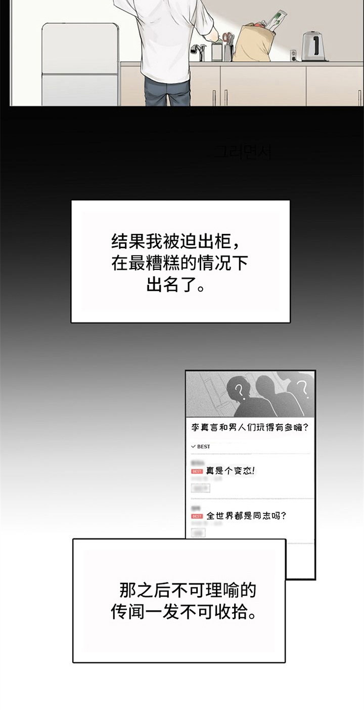 《愈合》漫画最新章节第2章：生活助理免费下拉式在线观看章节第【1】张图片