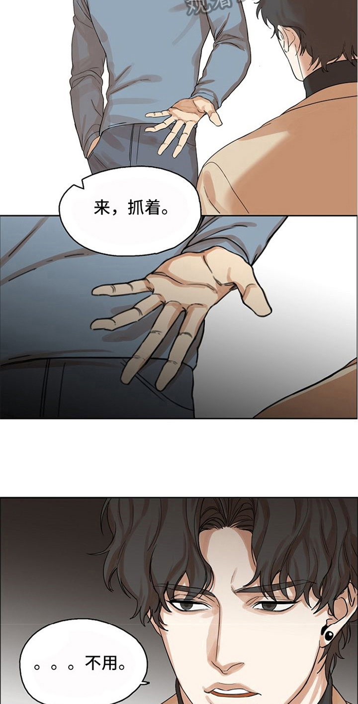 《愈合》漫画最新章节第4章：自来熟免费下拉式在线观看章节第【10】张图片