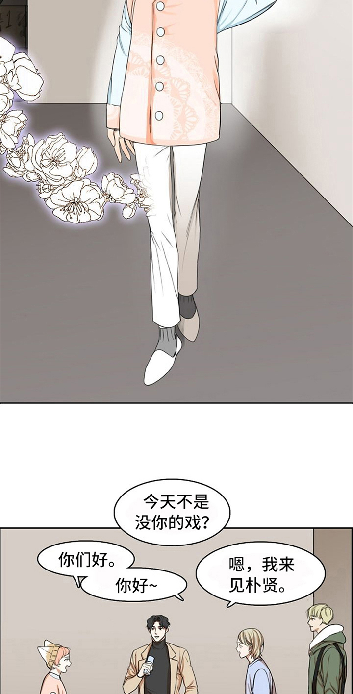 《愈合》漫画最新章节第4章：自来熟免费下拉式在线观看章节第【4】张图片