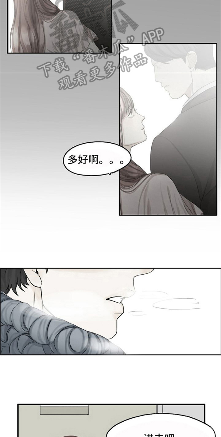 《愈合》漫画最新章节第5章：生气免费下拉式在线观看章节第【2】张图片