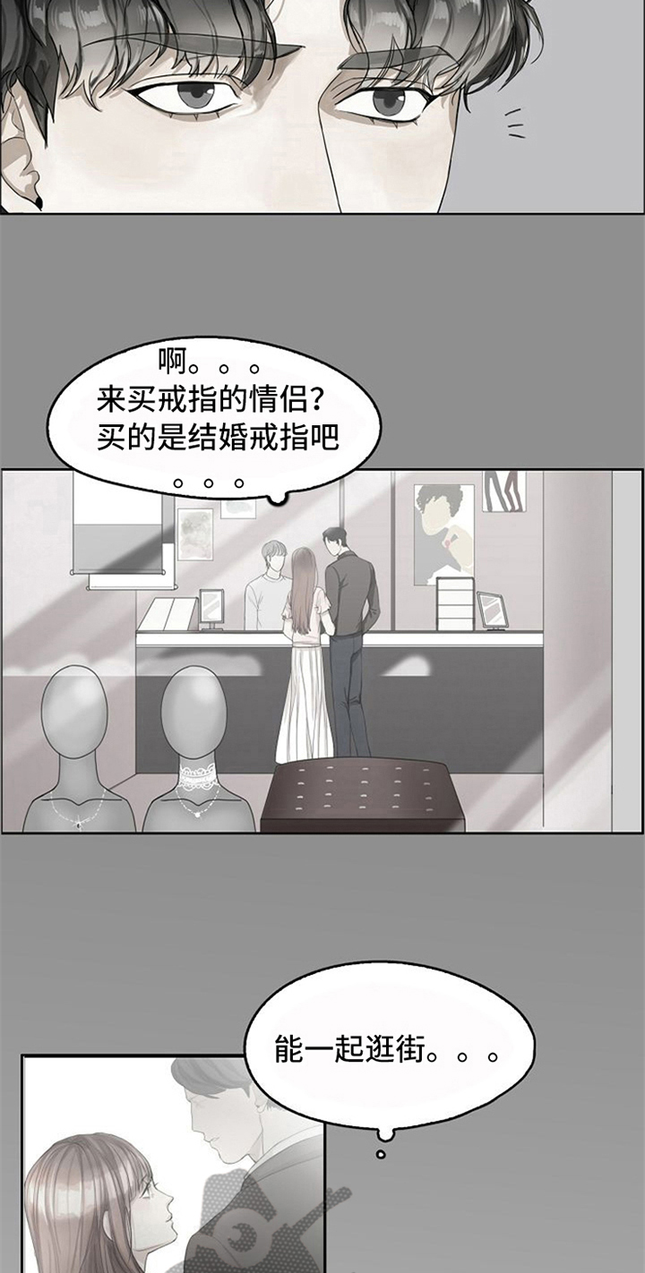 《愈合》漫画最新章节第5章：生气免费下拉式在线观看章节第【3】张图片