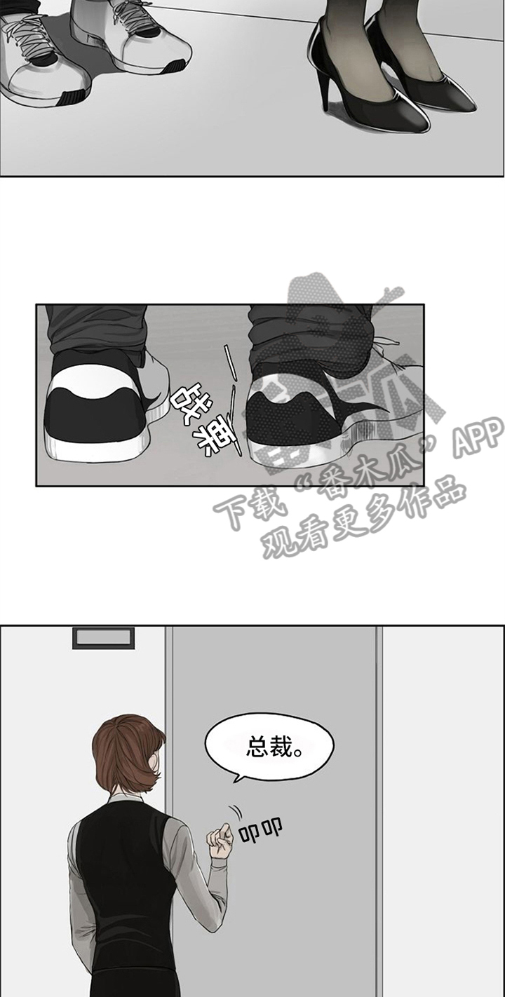 《愈合》漫画最新章节第5章：生气免费下拉式在线观看章节第【9】张图片