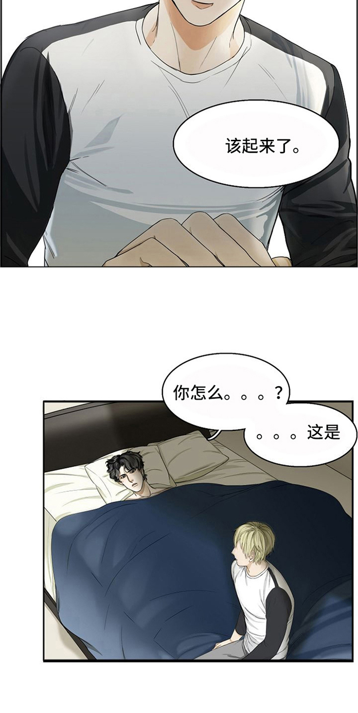 《愈合》漫画最新章节第8章：安慰免费下拉式在线观看章节第【4】张图片