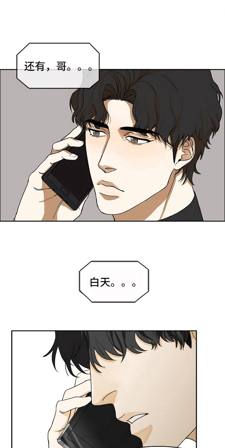 《愈合》漫画最新章节第8章：安慰免费下拉式在线观看章节第【13】张图片