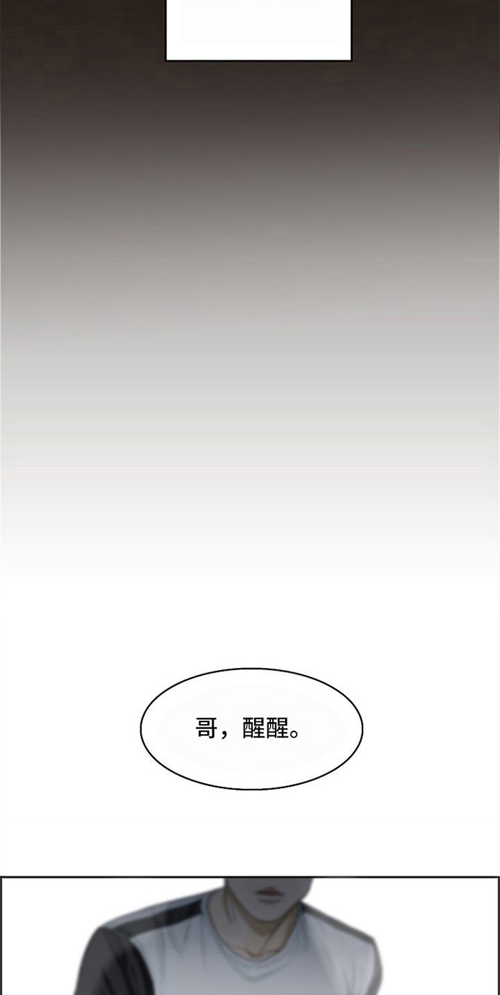 《愈合》漫画最新章节第8章：安慰免费下拉式在线观看章节第【6】张图片