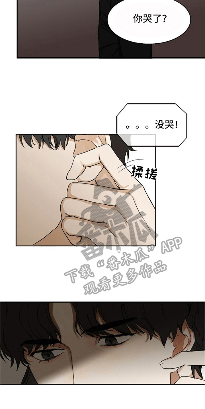 《愈合》漫画最新章节第8章：安慰免费下拉式在线观看章节第【11】张图片