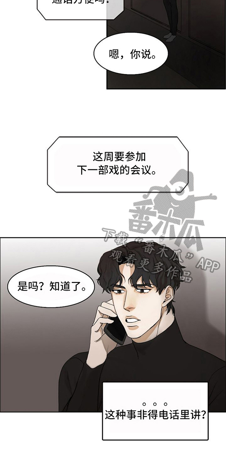 《愈合》漫画最新章节第8章：安慰免费下拉式在线观看章节第【14】张图片