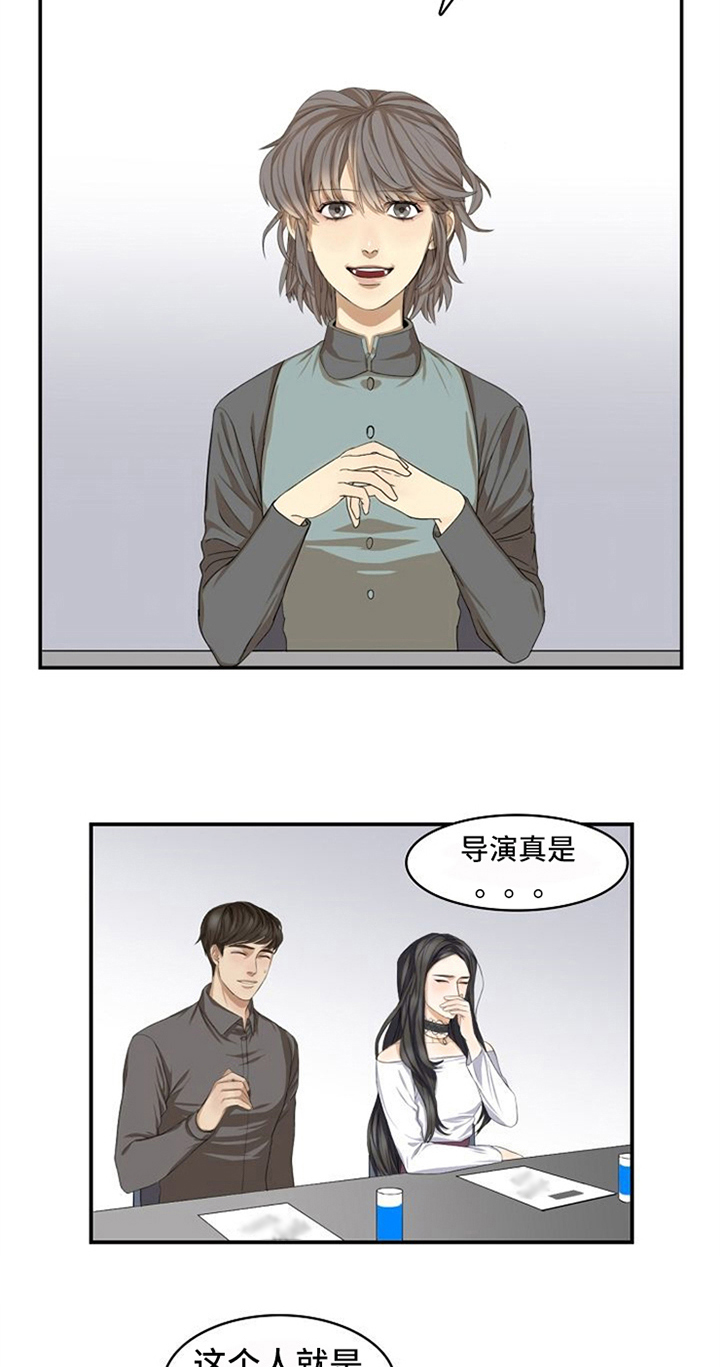 《愈合》漫画最新章节第13章：针对免费下拉式在线观看章节第【11】张图片