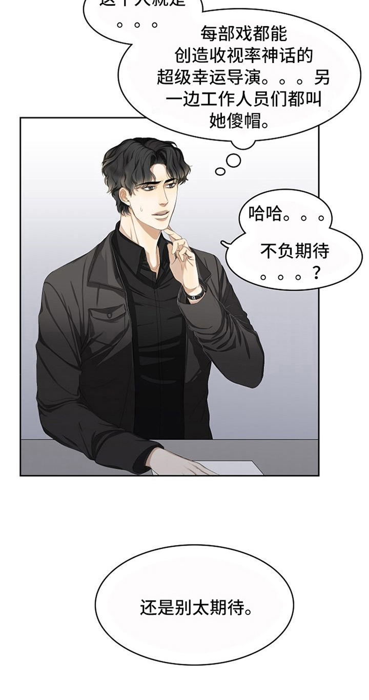 《愈合》漫画最新章节第13章：针对免费下拉式在线观看章节第【10】张图片