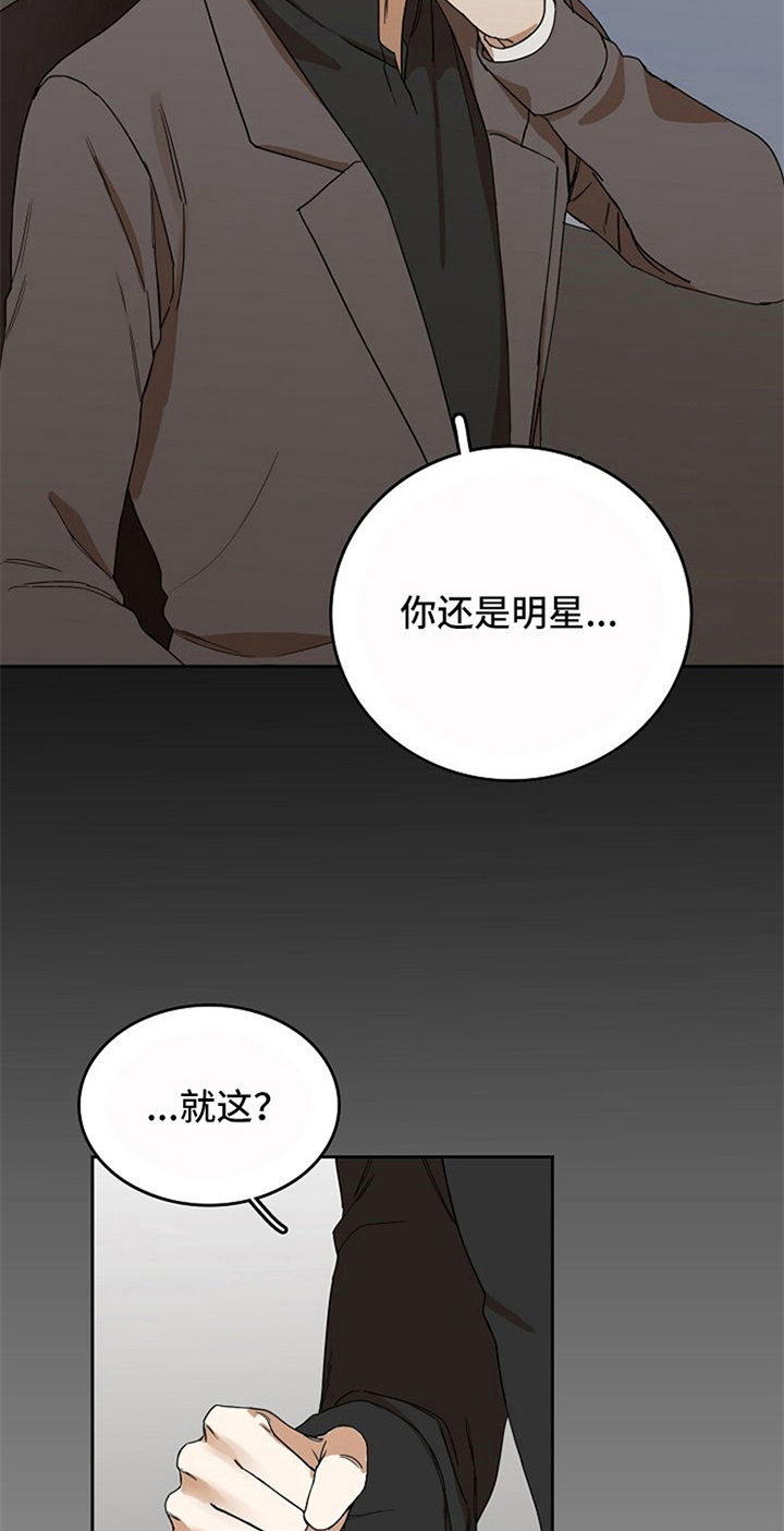 《愈合》漫画最新章节第25章：新闻免费下拉式在线观看章节第【3】张图片