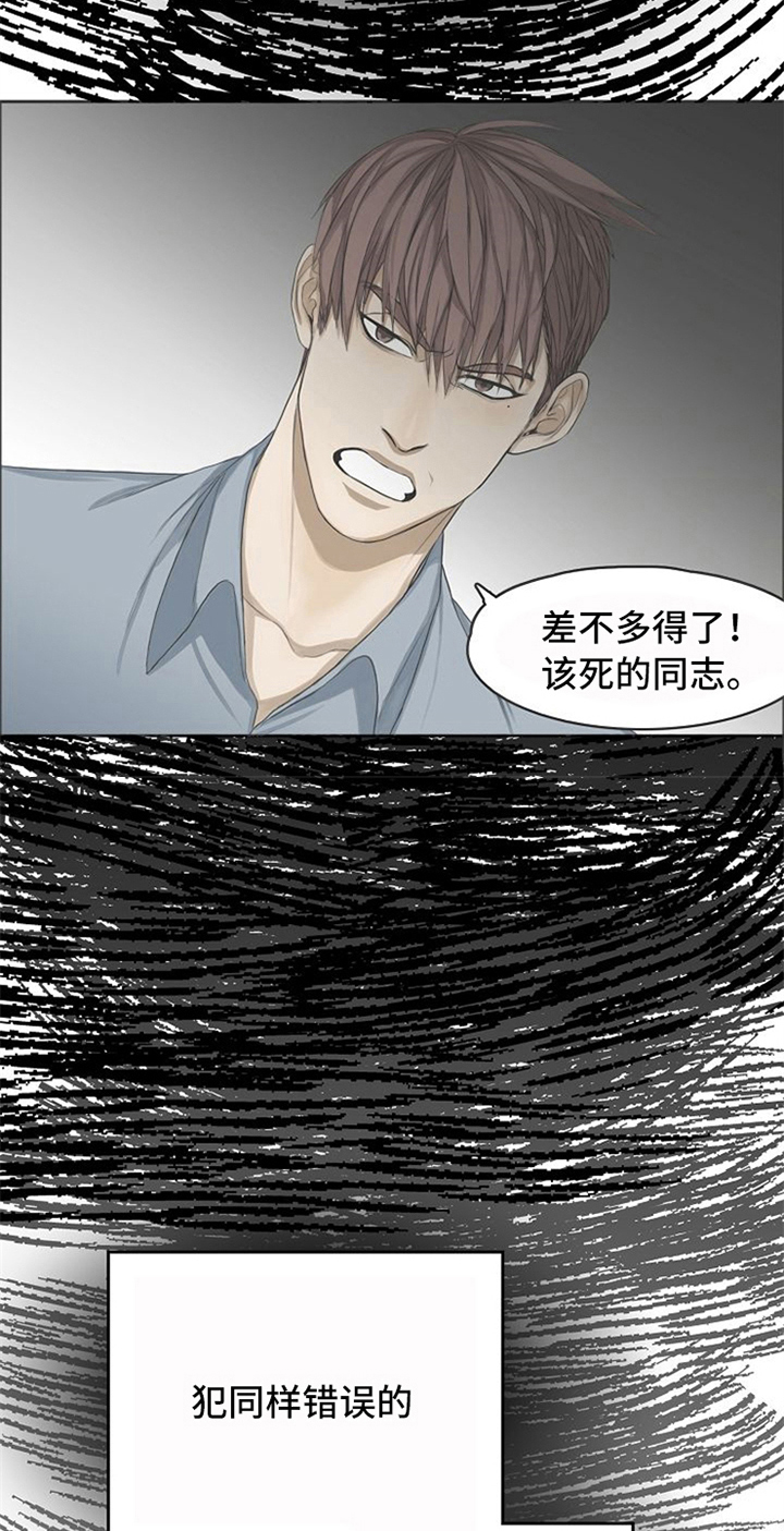 《愈合》漫画最新章节第25章：新闻免费下拉式在线观看章节第【10】张图片