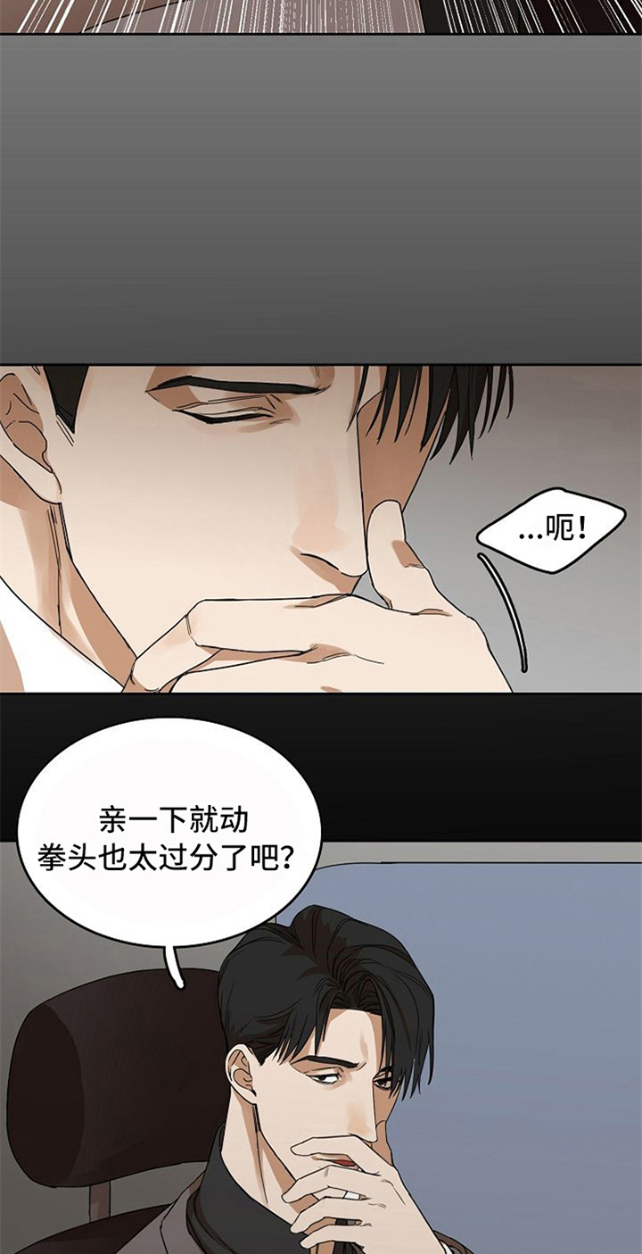 《愈合》漫画最新章节第25章：新闻免费下拉式在线观看章节第【4】张图片