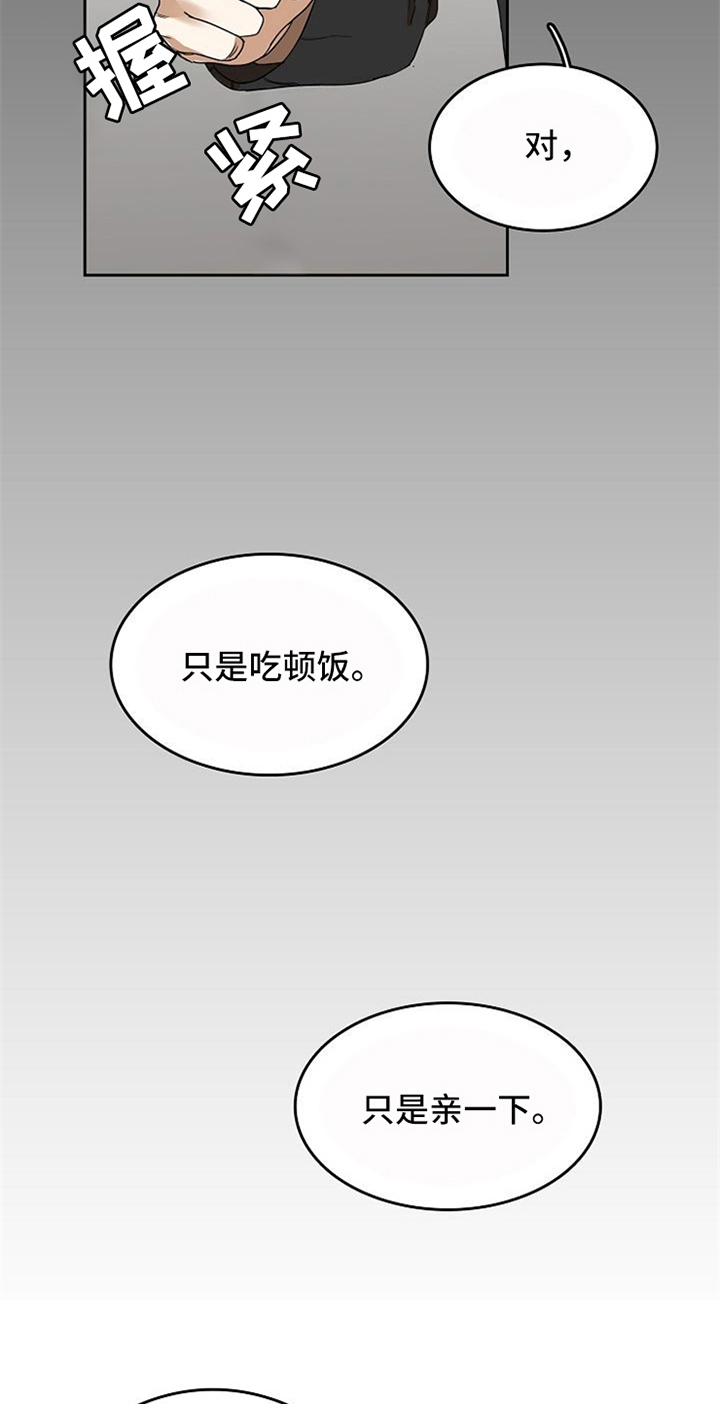 《愈合》漫画最新章节第25章：新闻免费下拉式在线观看章节第【2】张图片