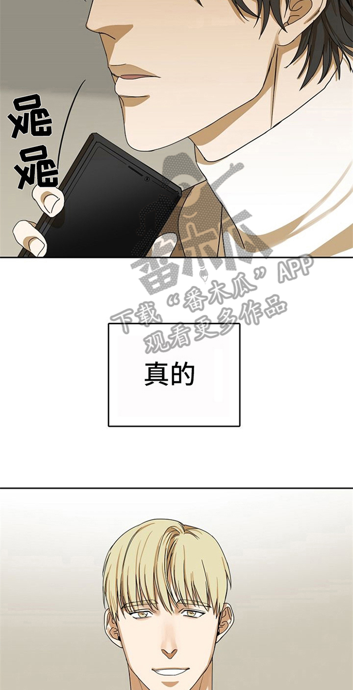 《愈合》漫画最新章节第25章：新闻免费下拉式在线观看章节第【8】张图片